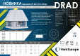 Вентилятор крышный DRAD 560 с горизонтальным выбросом VENTEUROPE
